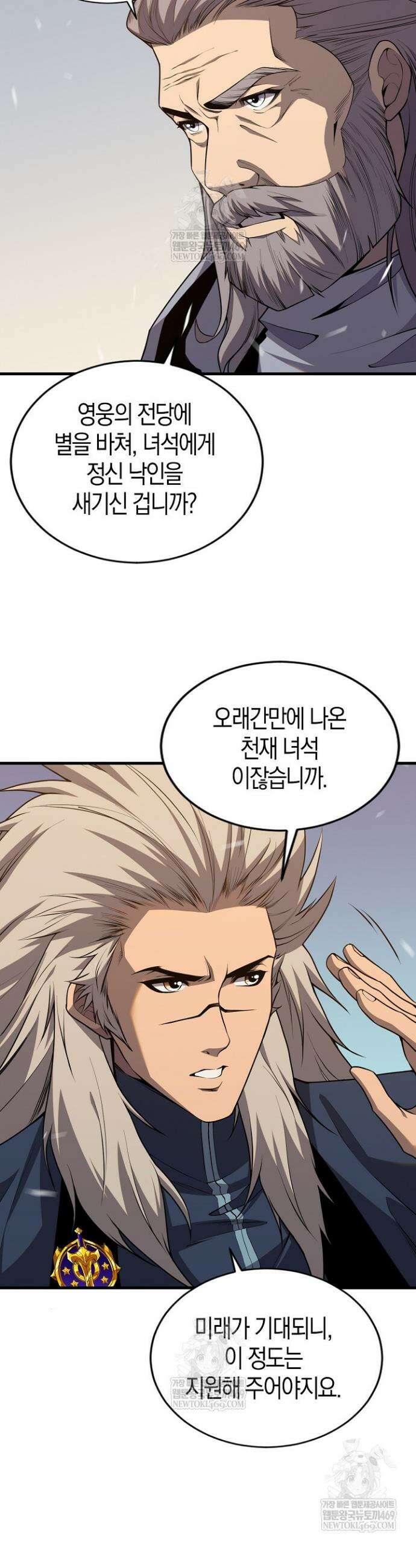 유일무이의 네크로맨서 38화 26