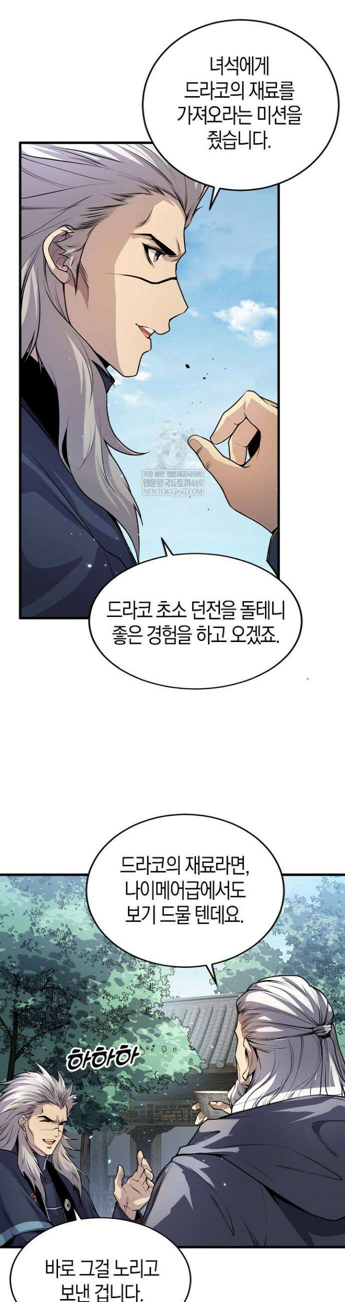 유일무이의 네크로맨서 38화 27