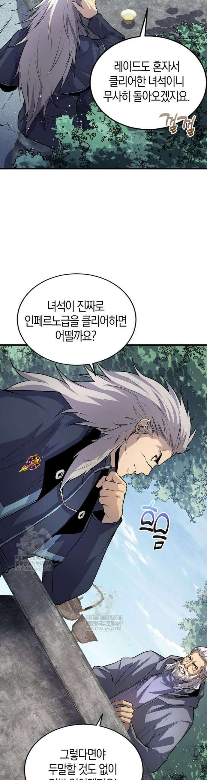 유일무이의 네크로맨서 38화 29