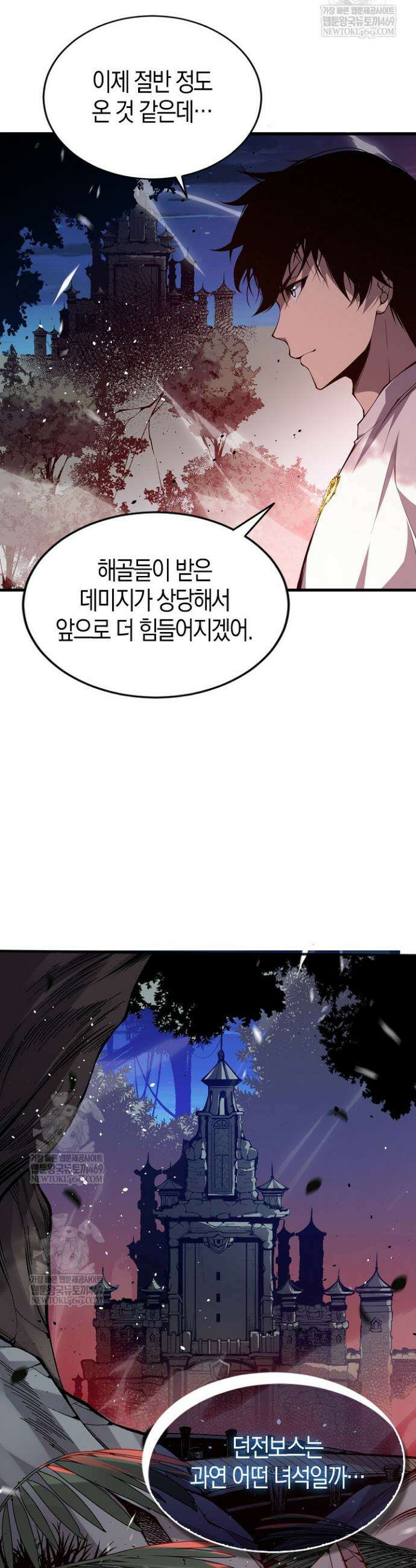 유일무이의 네크로맨서 38화 31