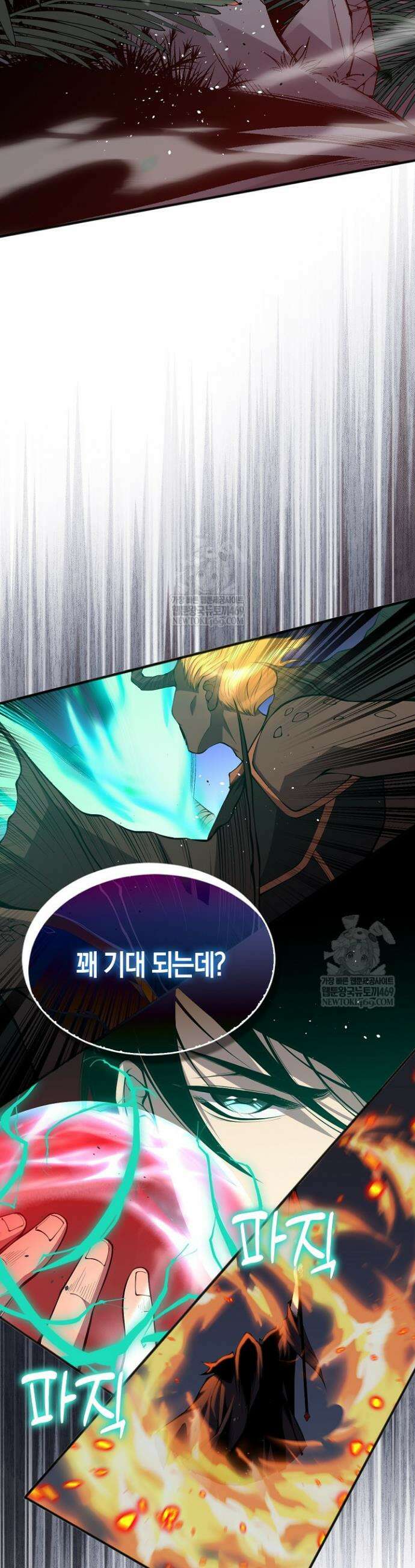 유일무이의 네크로맨서 38화 32