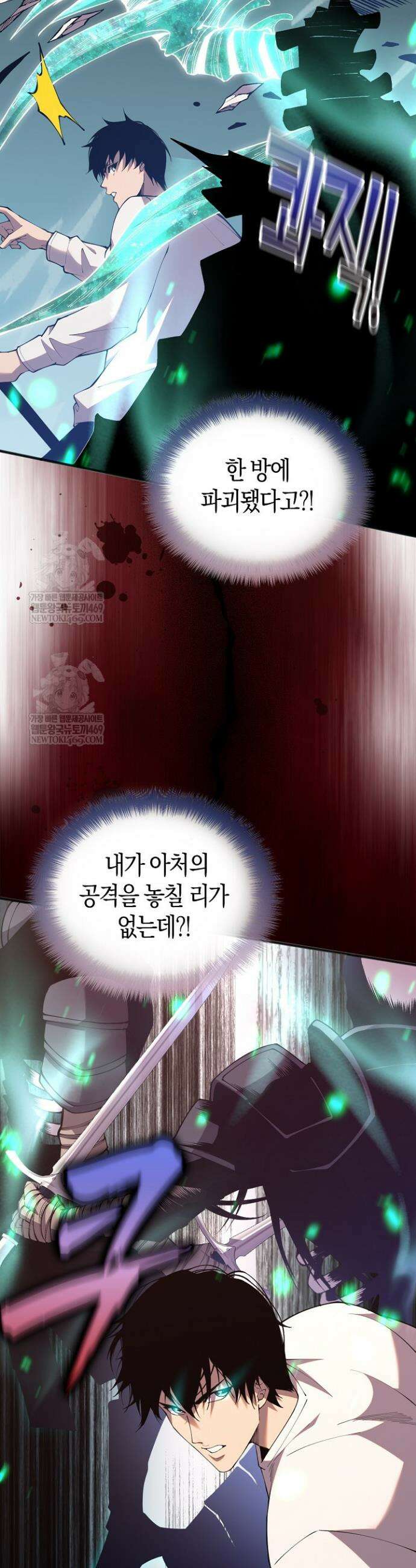 유일무이의 네크로맨서 38화 35