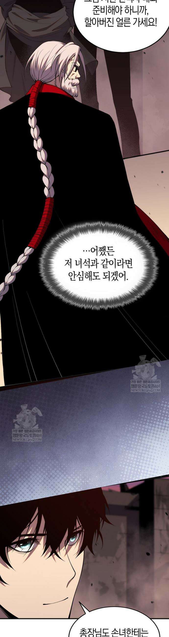 유일무이의 네크로맨서 48화 2