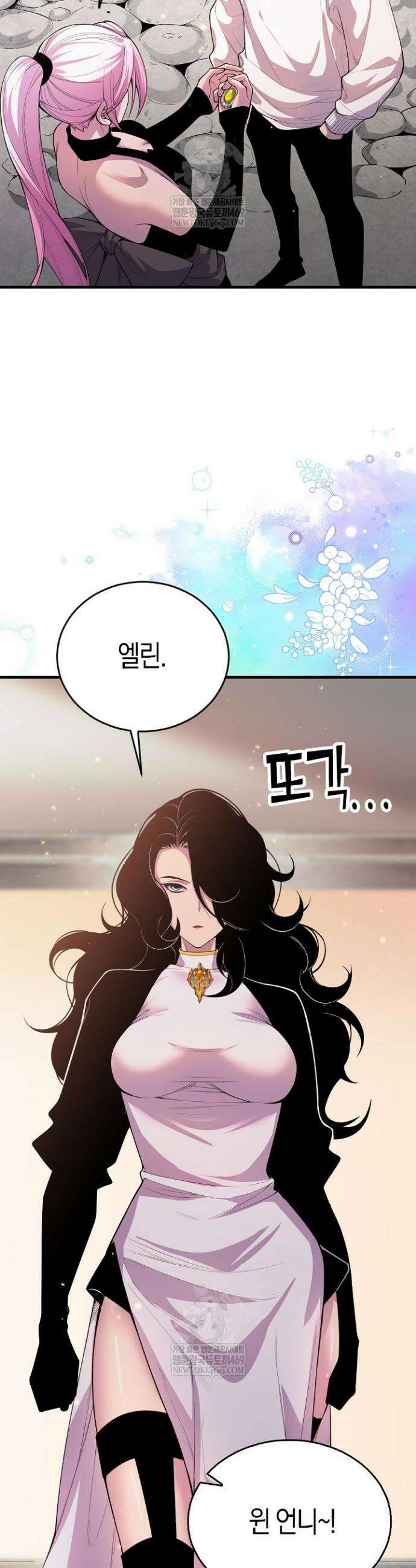 유일무이의 네크로맨서 48화 7