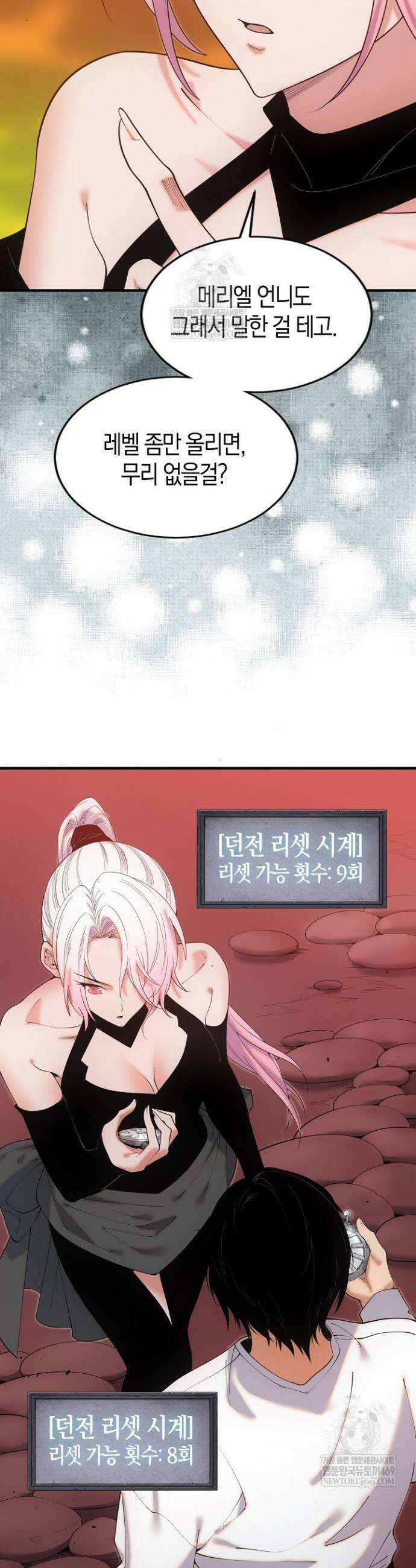 유일무이의 네크로맨서 48화 13