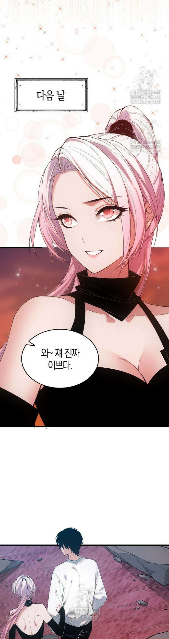 유일무이의 네크로맨서 48화 15