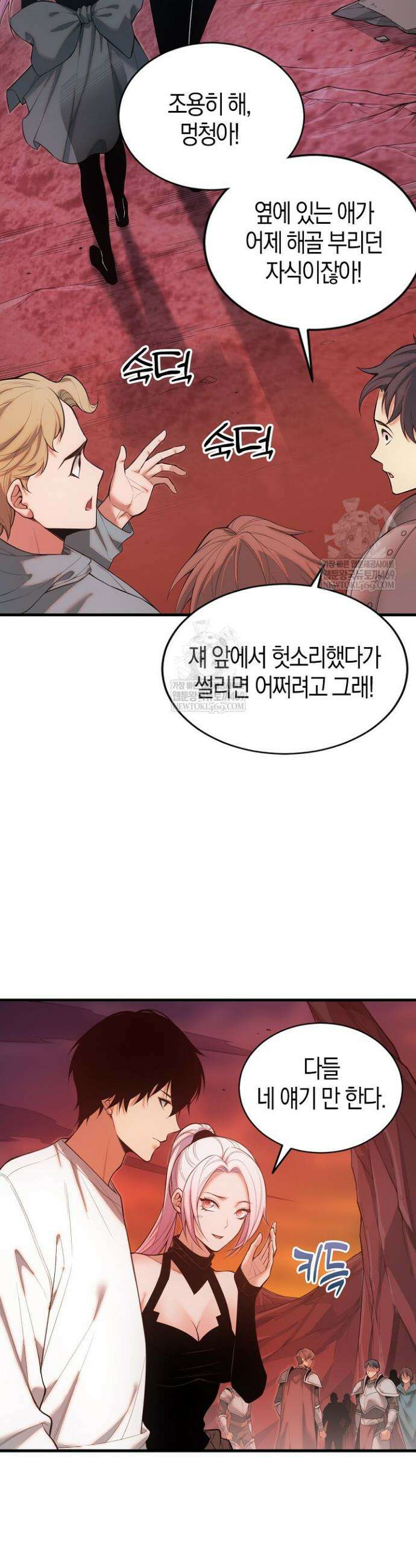유일무이의 네크로맨서 48화 16