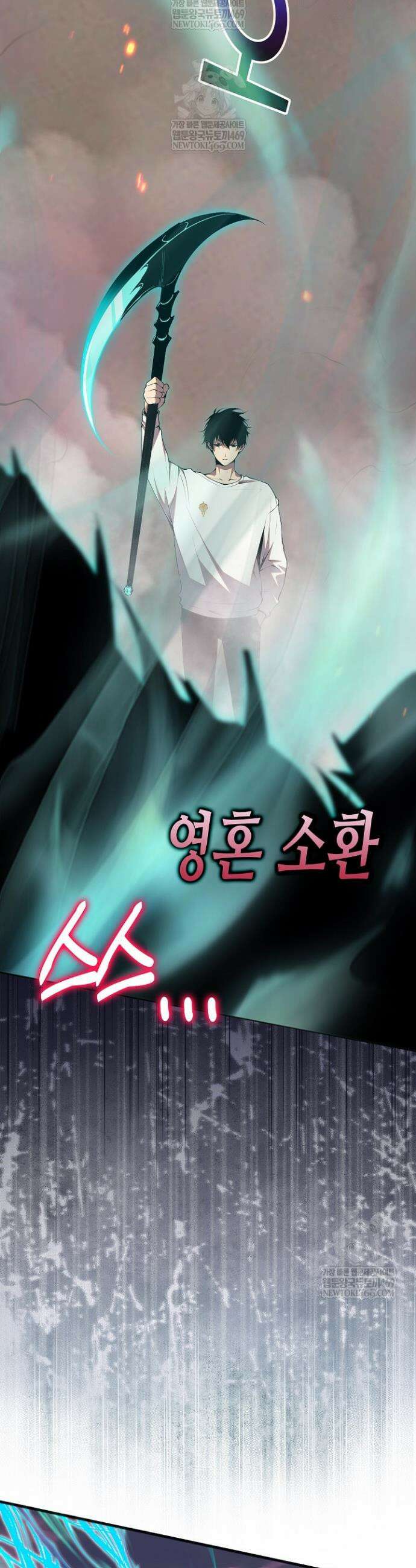 유일무이의 네크로맨서 48화 20