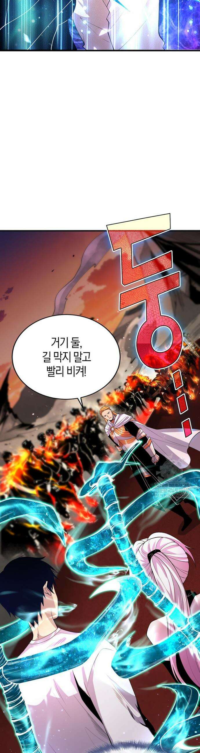 유일무이의 네크로맨서 48화 23