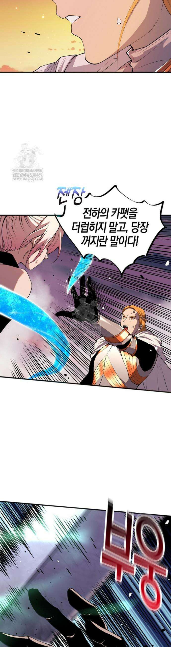 유일무이의 네크로맨서 48화 25