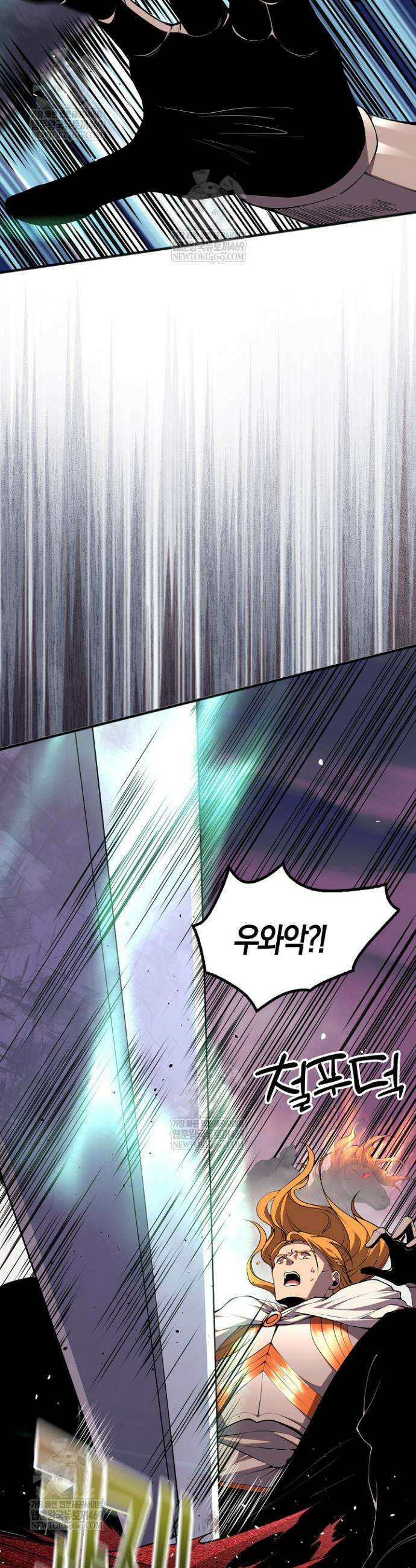 유일무이의 네크로맨서 48화 26