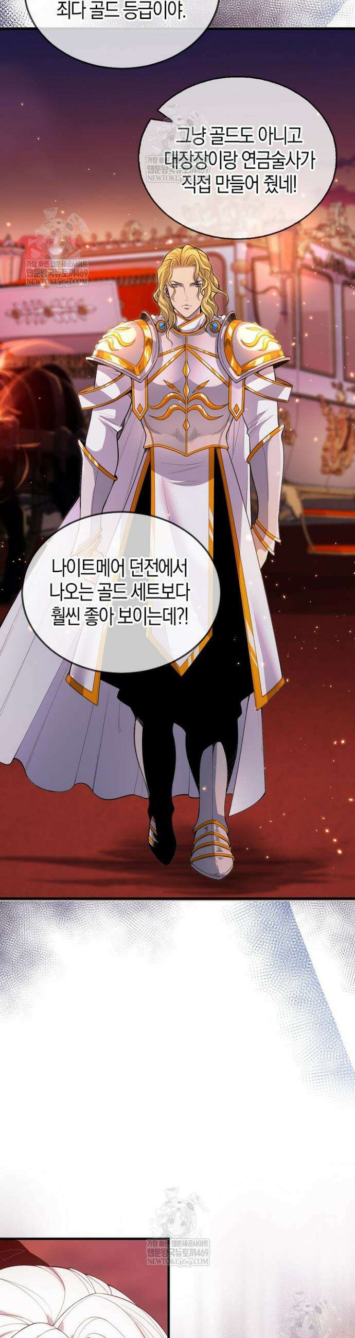 유일무이의 네크로맨서 48화 30