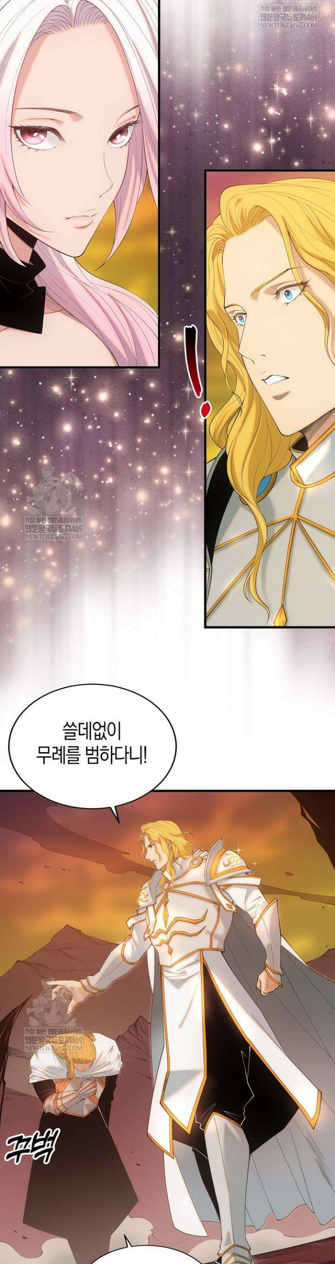 유일무이의 네크로맨서 48화 31