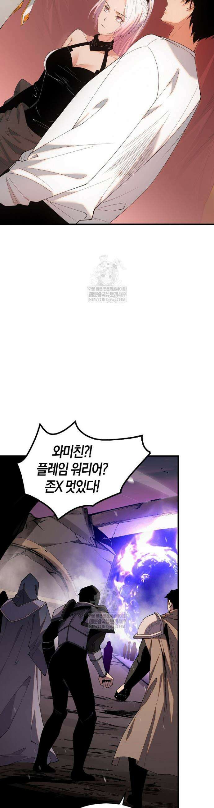 유일무이의 네크로맨서 48화 33