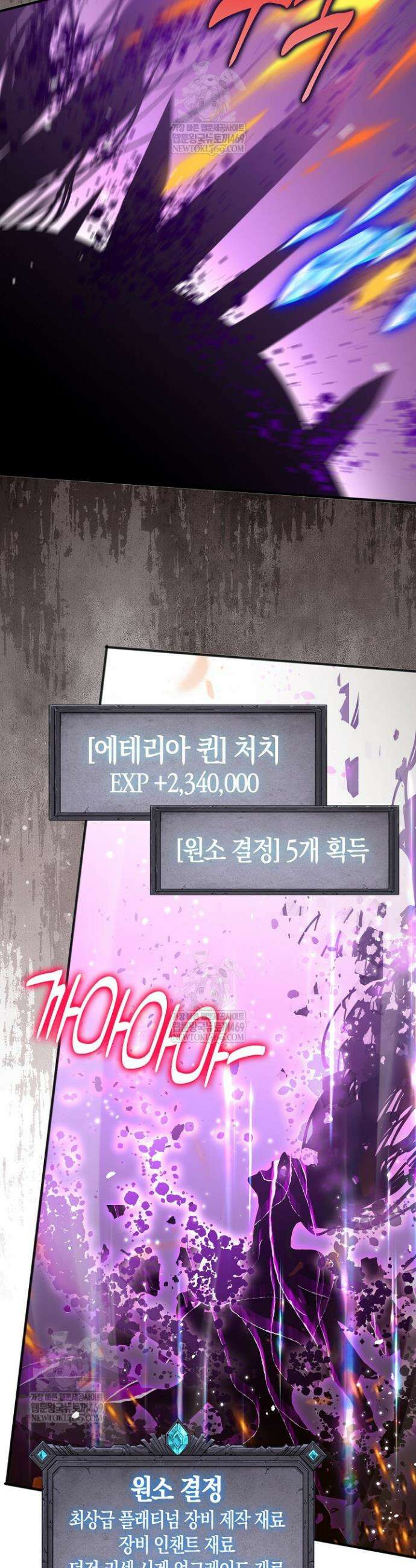유일무이의 네크로맨서 58화 3