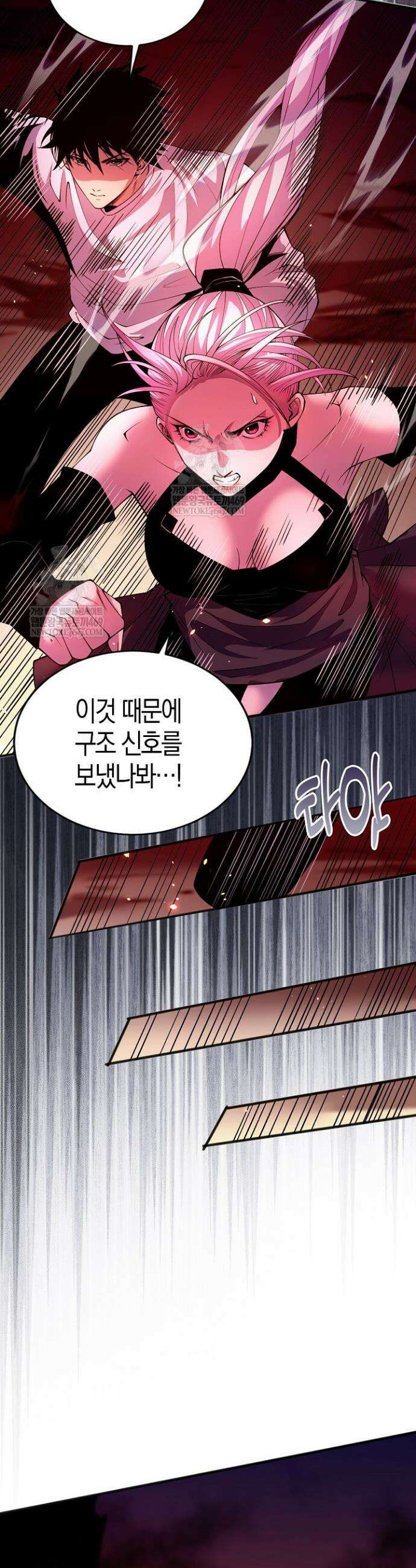 유일무이의 네크로맨서 58화 12