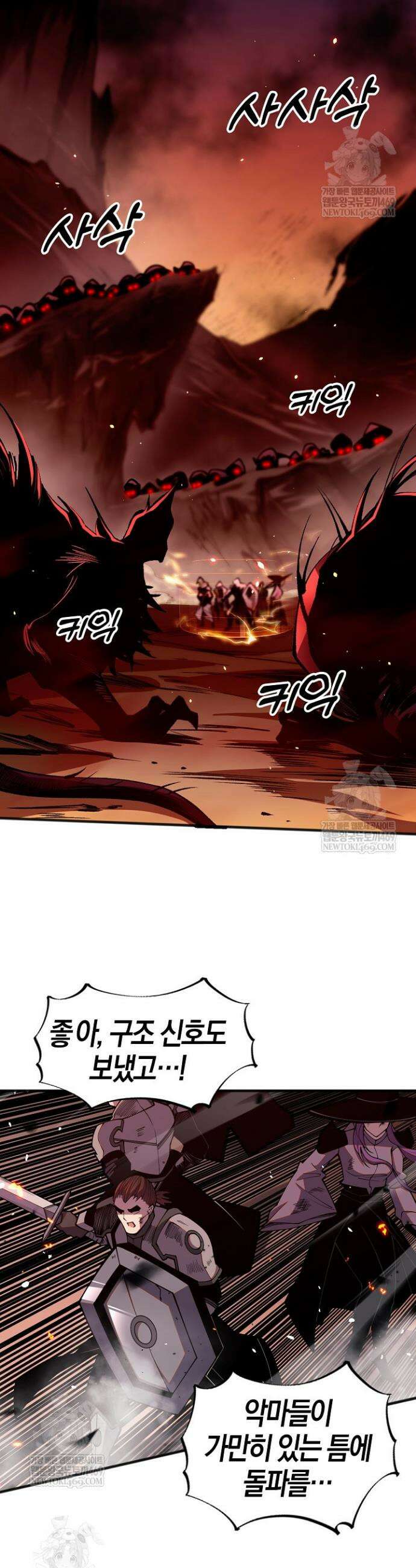 유일무이의 네크로맨서 58화 13