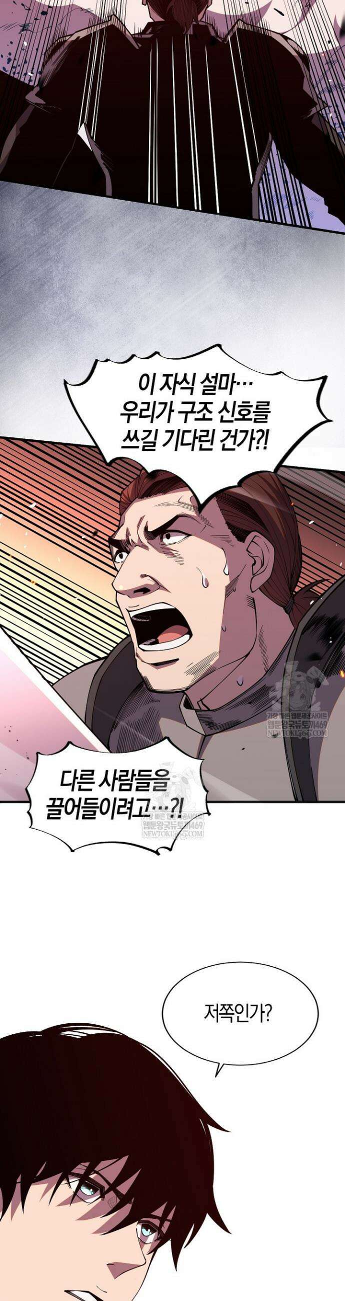 유일무이의 네크로맨서 58화 15