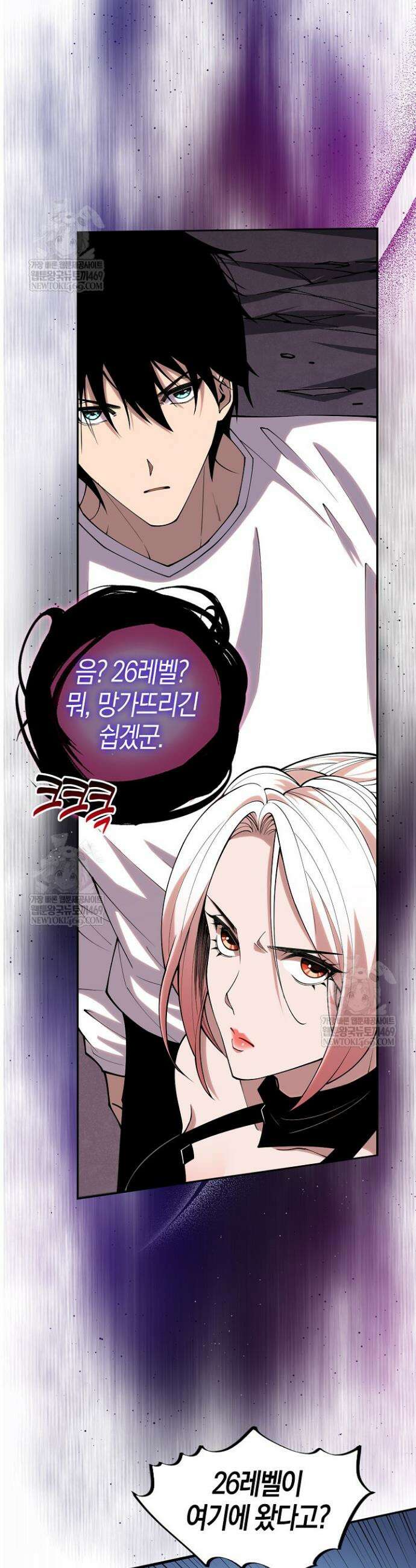 유일무이의 네크로맨서 58화 17