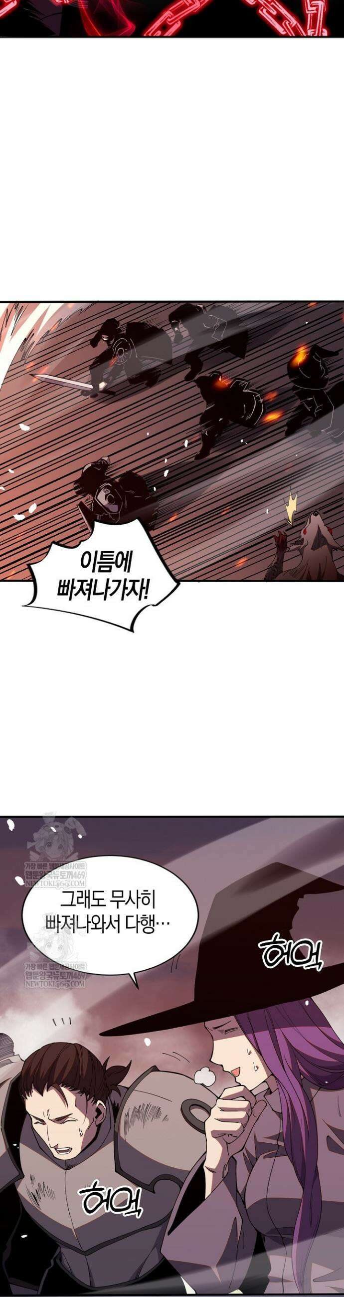 유일무이의 네크로맨서 58화 25