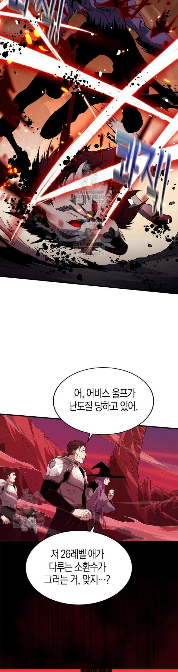 유일무이의 네크로맨서 58화 27
