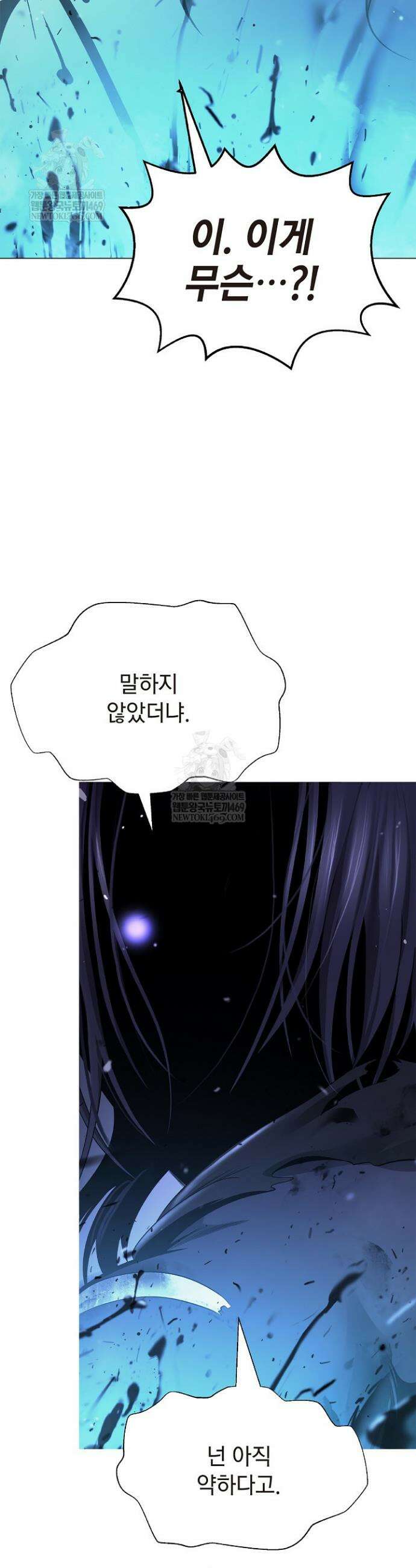 낭선기환담 226화 4