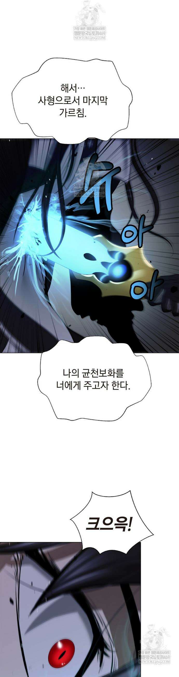 낭선기환담 226화 5