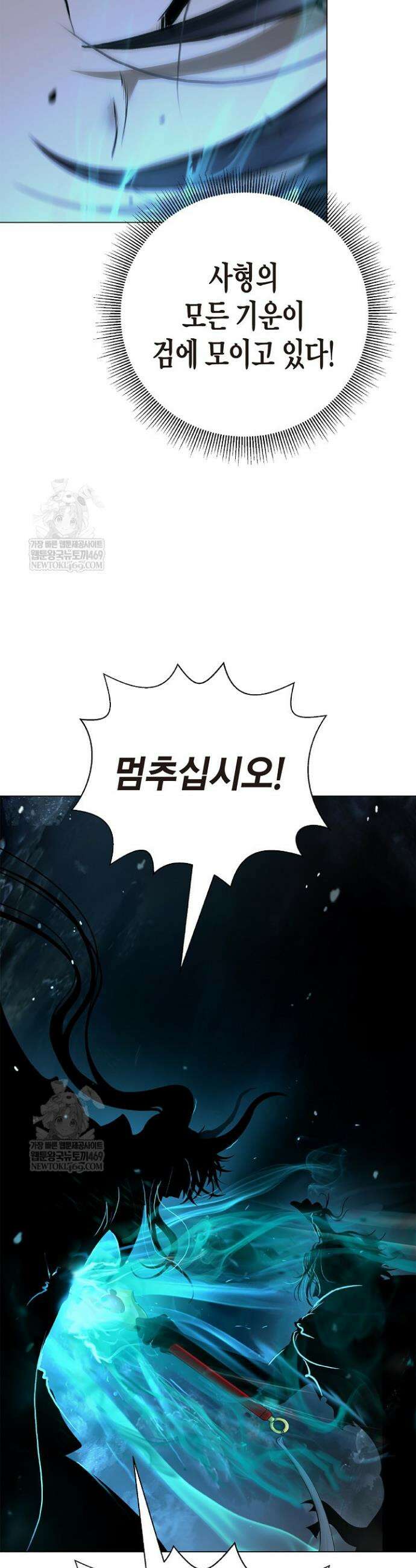 낭선기환담 226화 6