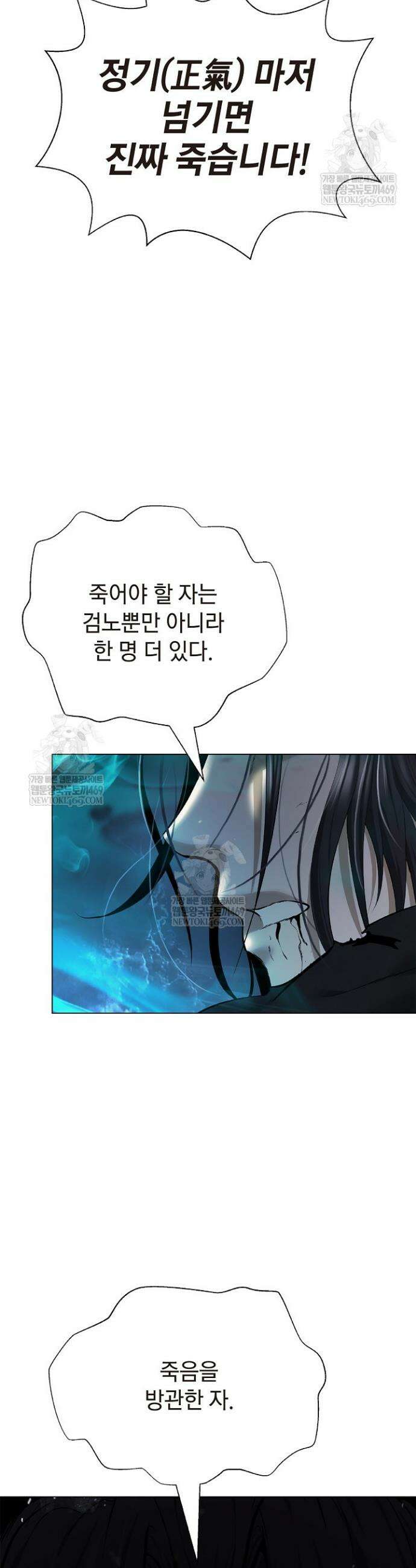 낭선기환담 226화 7