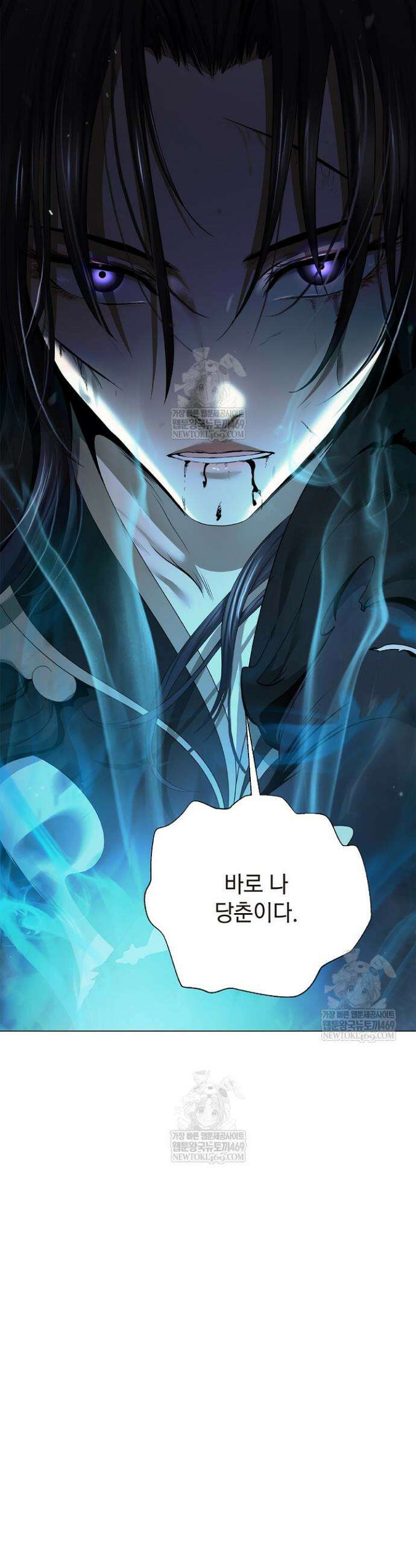 낭선기환담 226화 8