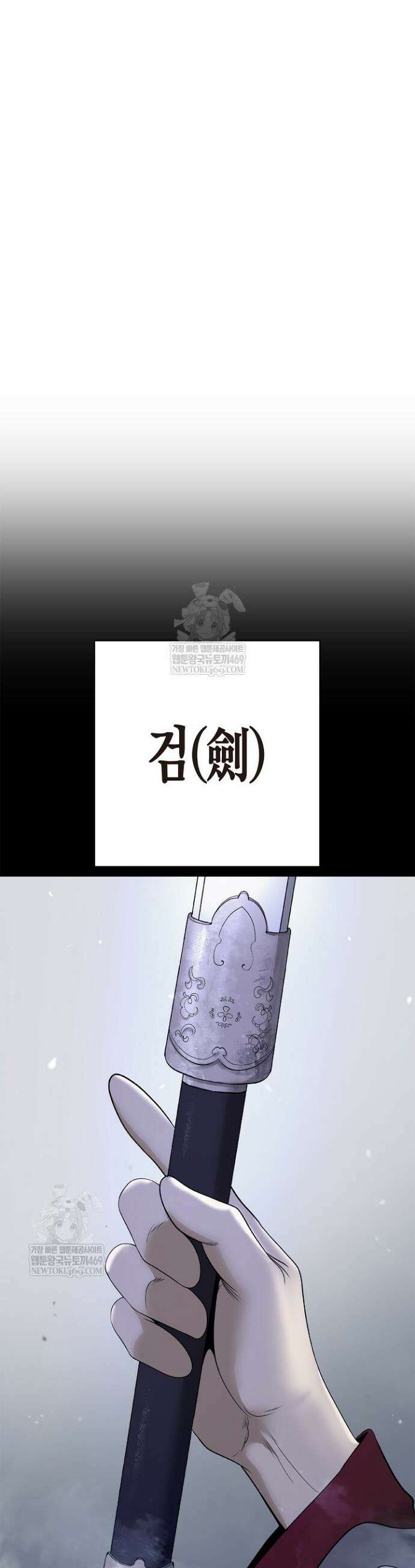 낭선기환담 226화 9