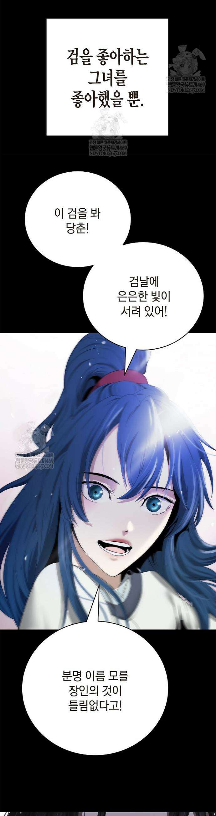 낭선기환담 226화 12
