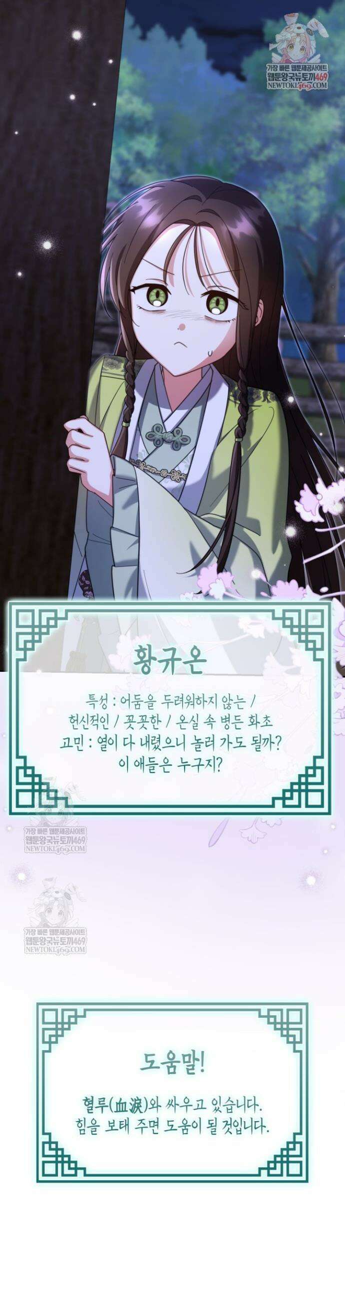 몰락 세가의 시한부 영약 95화 1