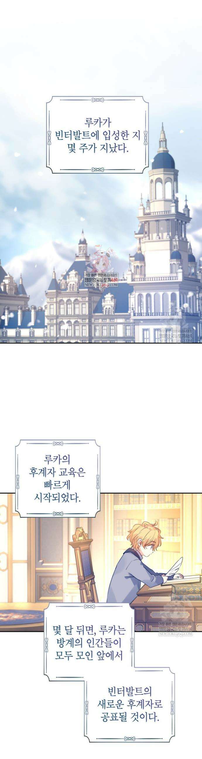 장르를 바꿔보도록 하겠습니다 외전 2화 1