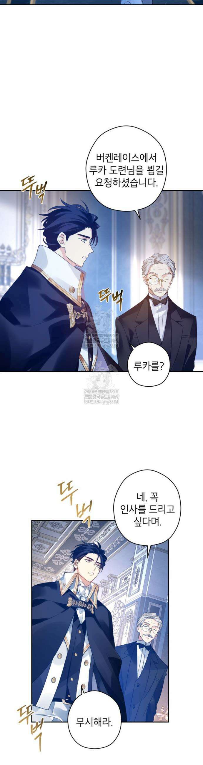 장르를 바꿔보도록 하겠습니다 외전 2화 4