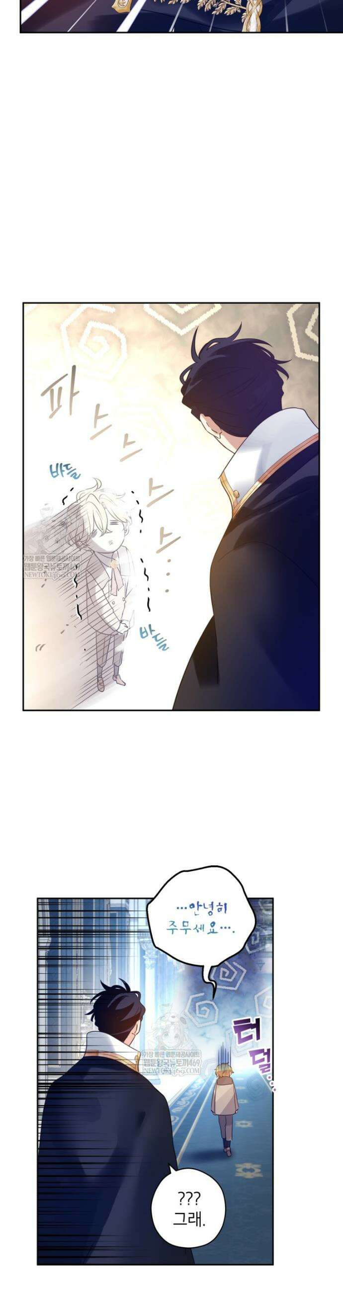 장르를 바꿔보도록 하겠습니다 외전 2화 9