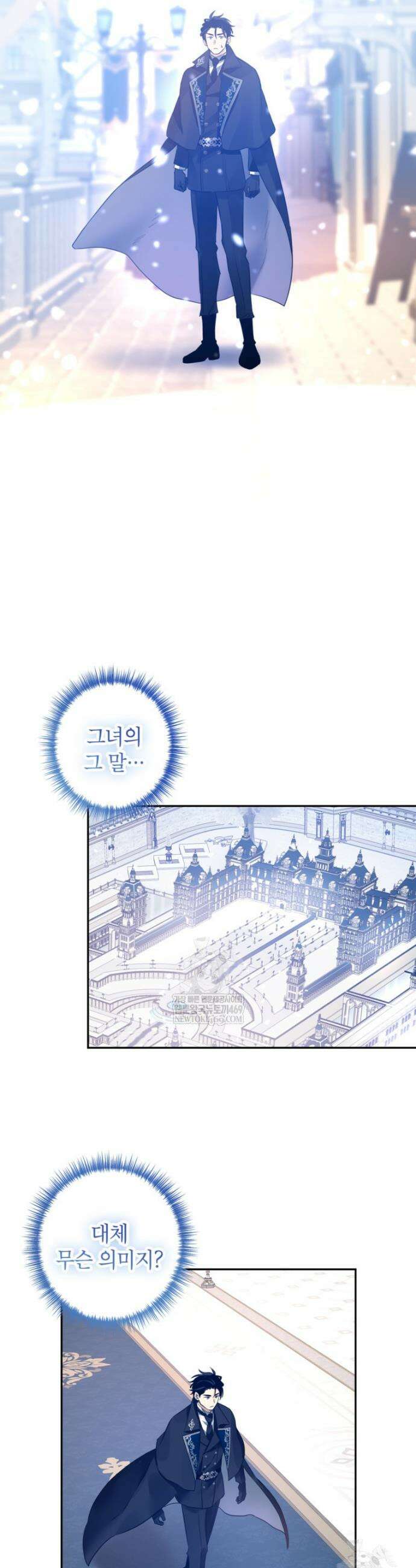 장르를 바꿔보도록 하겠습니다 외전 2화 28