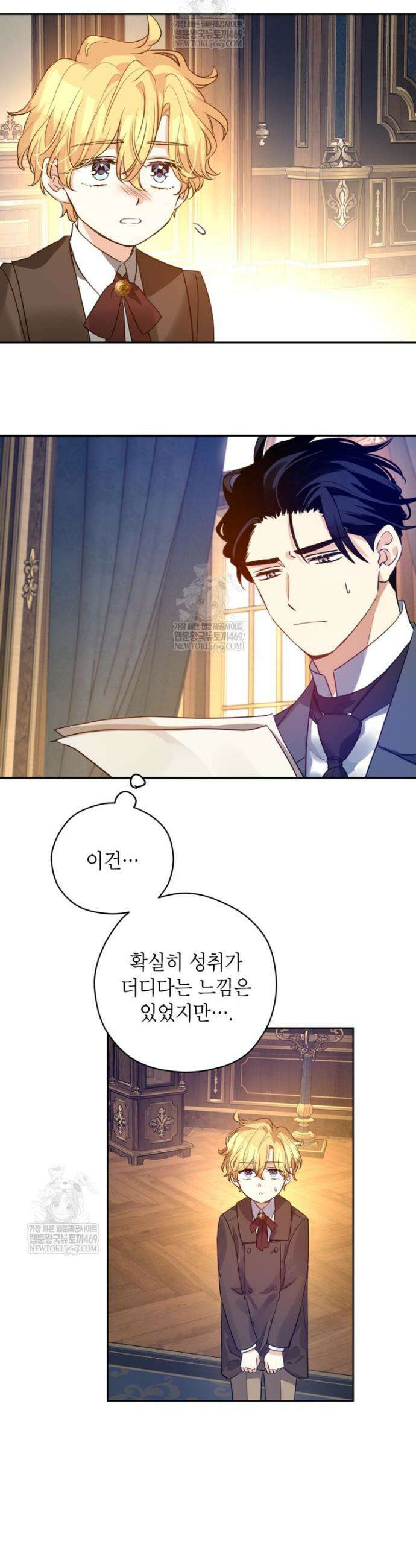 장르를 바꿔보도록 하겠습니다 외전 2화 31