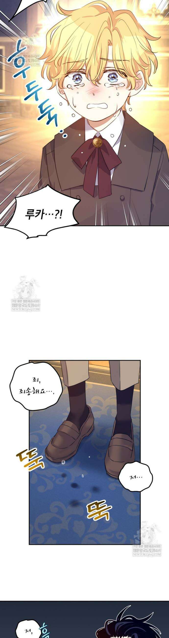 장르를 바꿔보도록 하겠습니다 외전 2화 34