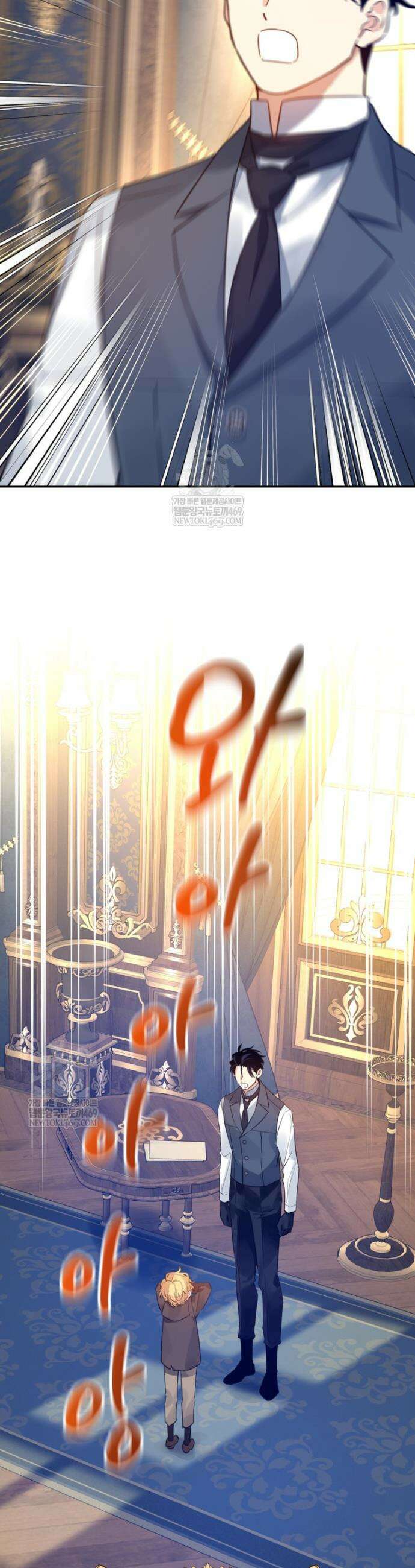 장르를 바꿔보도록 하겠습니다 외전 2화 36