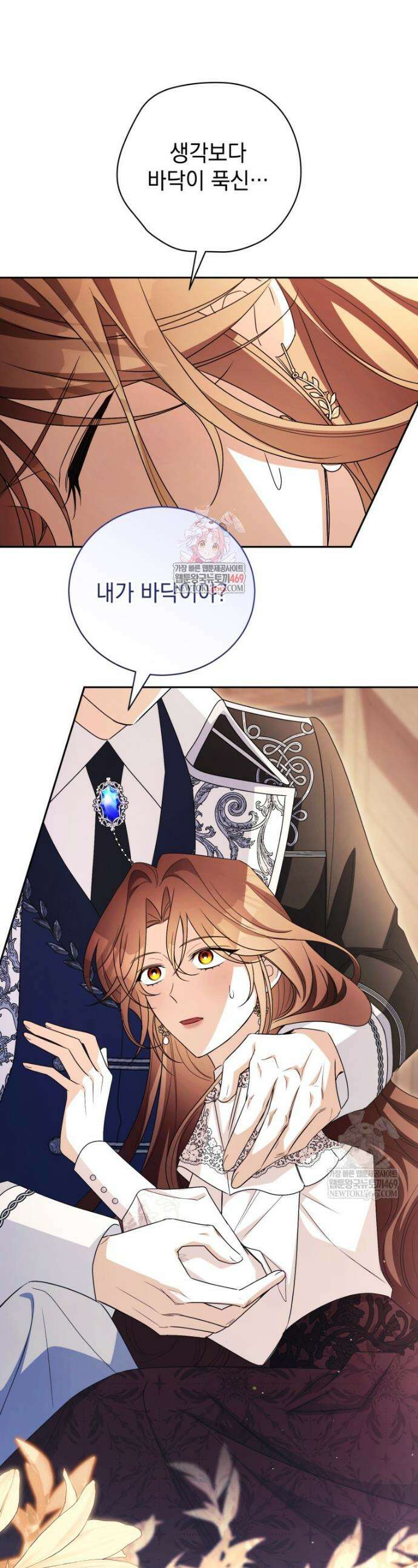 남궁세가 손녀딸의 귀환 38화 1