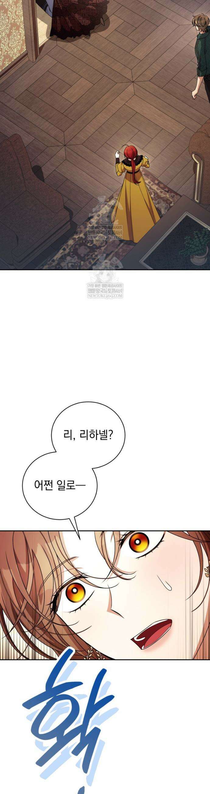 남궁세가 손녀딸의 귀환 38화 3