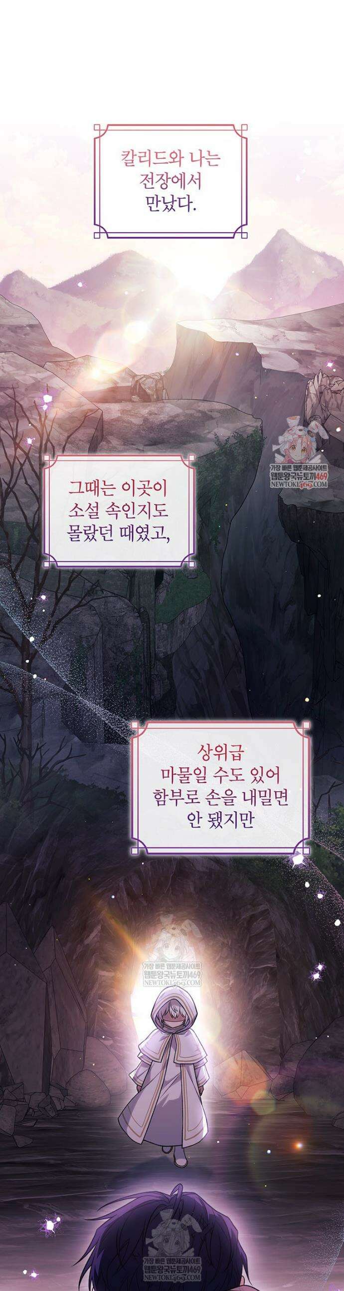 막내가 뭔갈 많이 숨김 21화 1