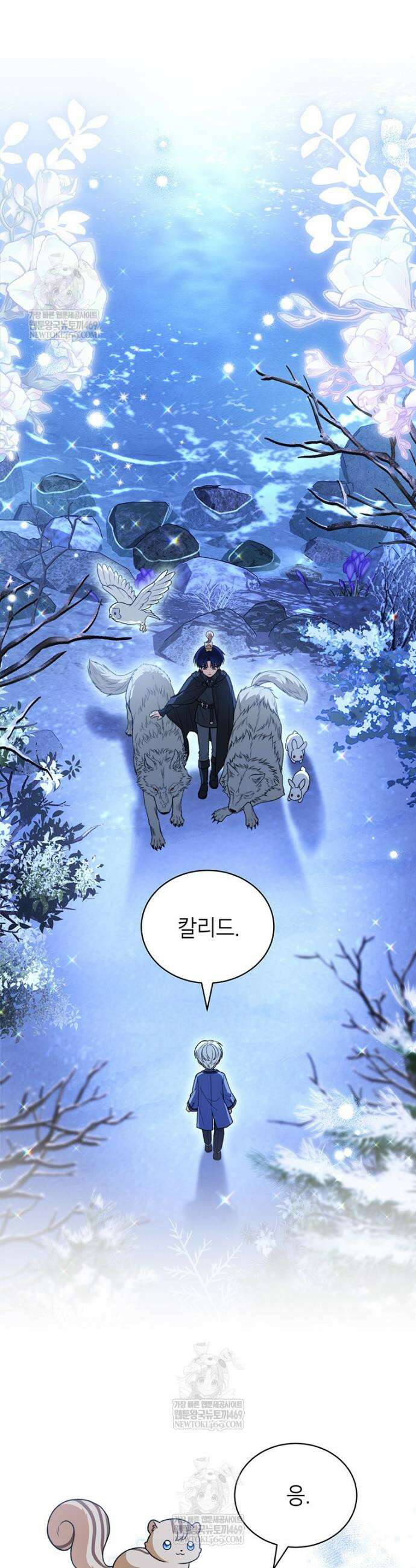 막내가 뭔갈 많이 숨김 21화 7
