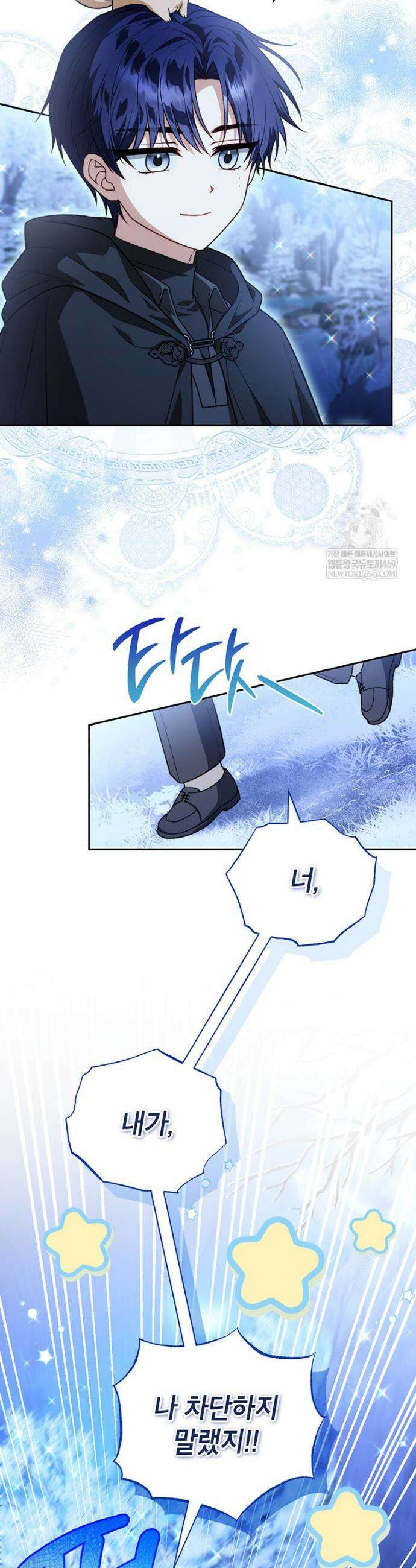 막내가 뭔갈 많이 숨김 21화 8
