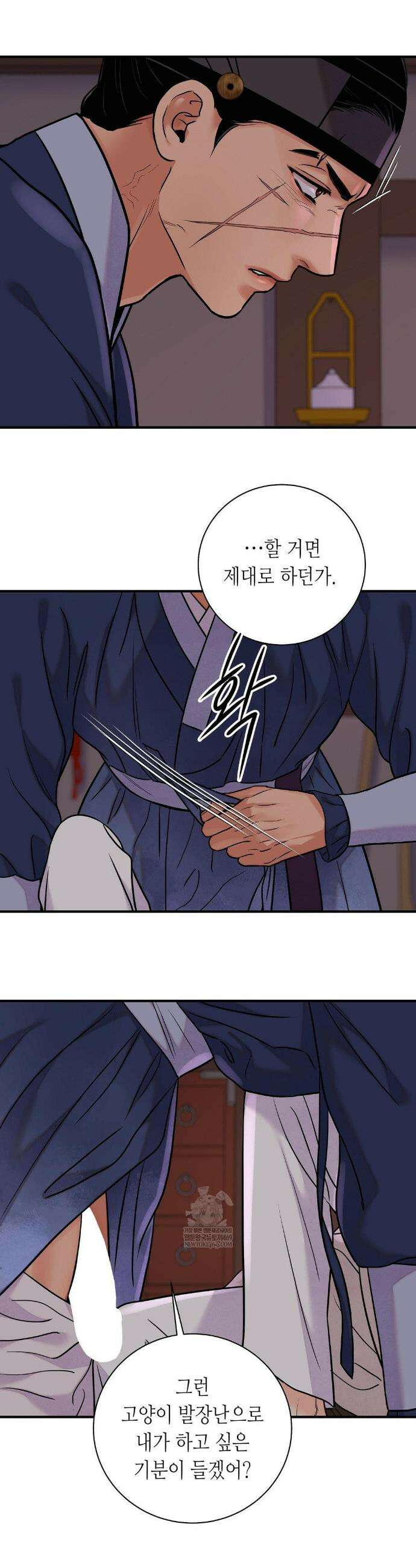 칼과 꽃 103화 5