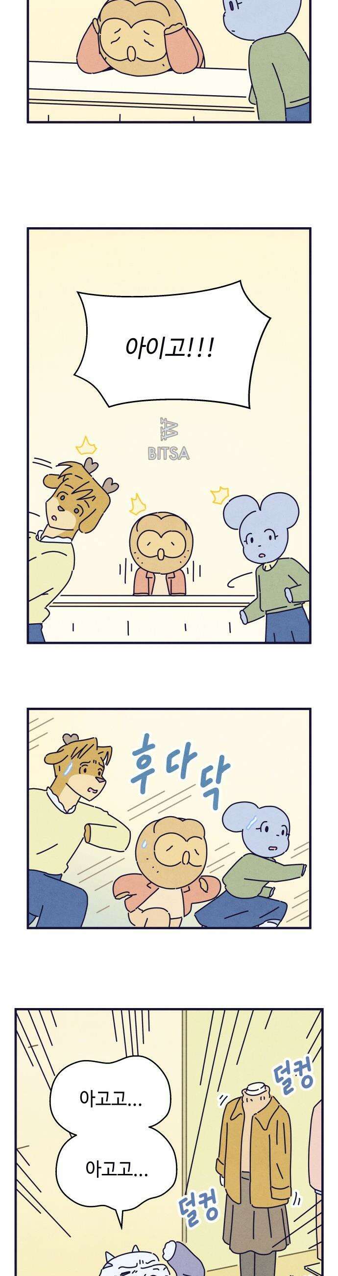 명품관의 진상 - 61화 - 오! 진상, 서른둘 : 영감 3