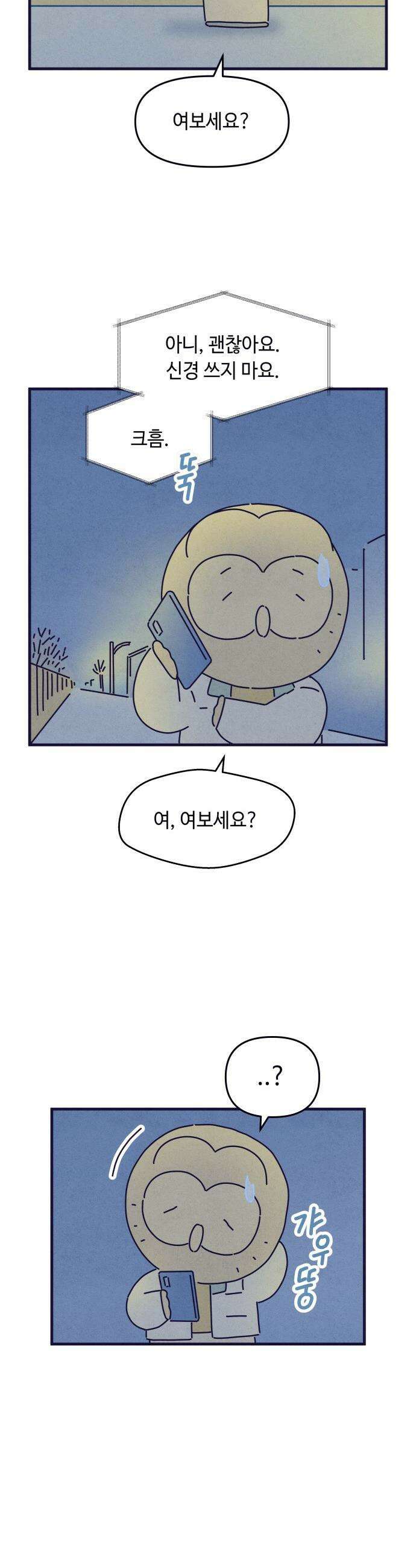 명품관의 진상 - 61화 - 오! 진상, 서른둘 : 영감 15