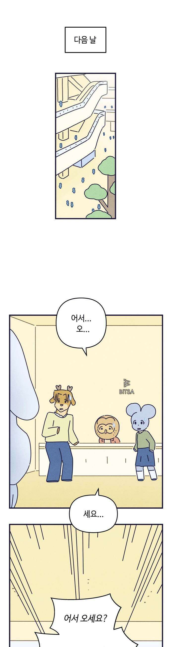 명품관의 진상 - 61화 - 오! 진상, 서른둘 : 영감 16