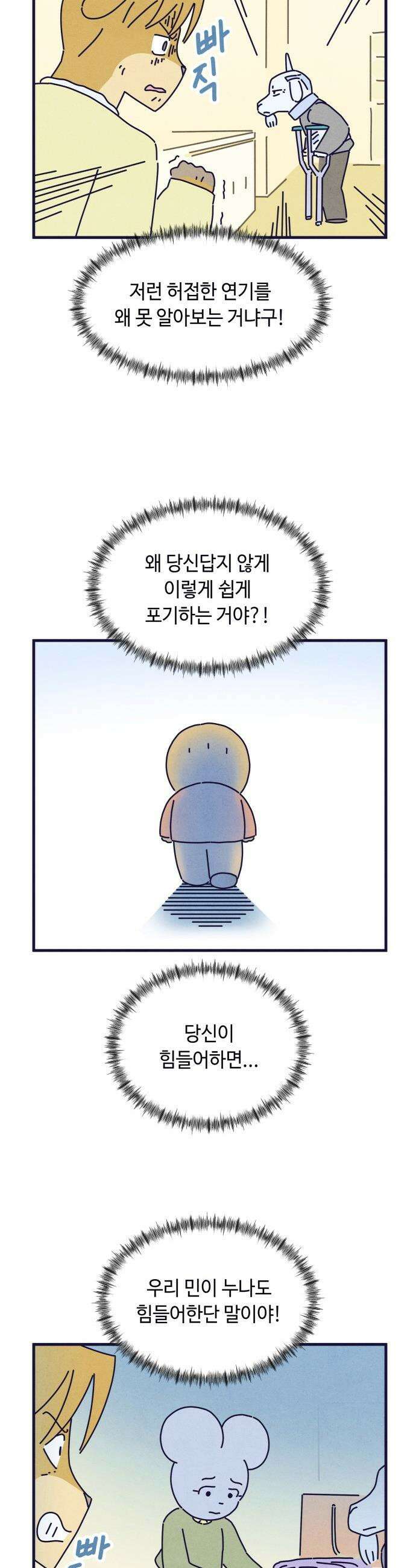 명품관의 진상 - 61화 - 오! 진상, 서른둘 : 영감 23